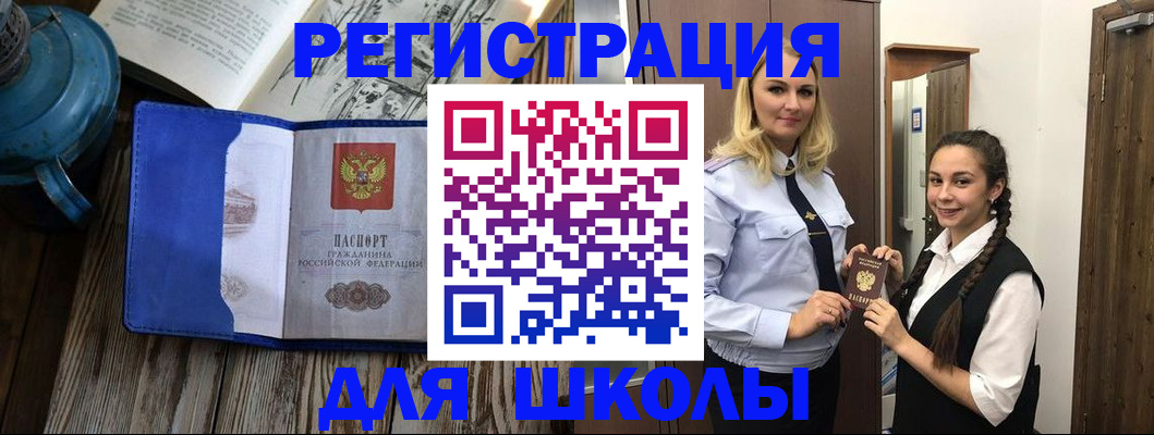 прописка паспорт в Конаково