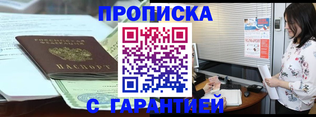 прописка паспорт в Конаково