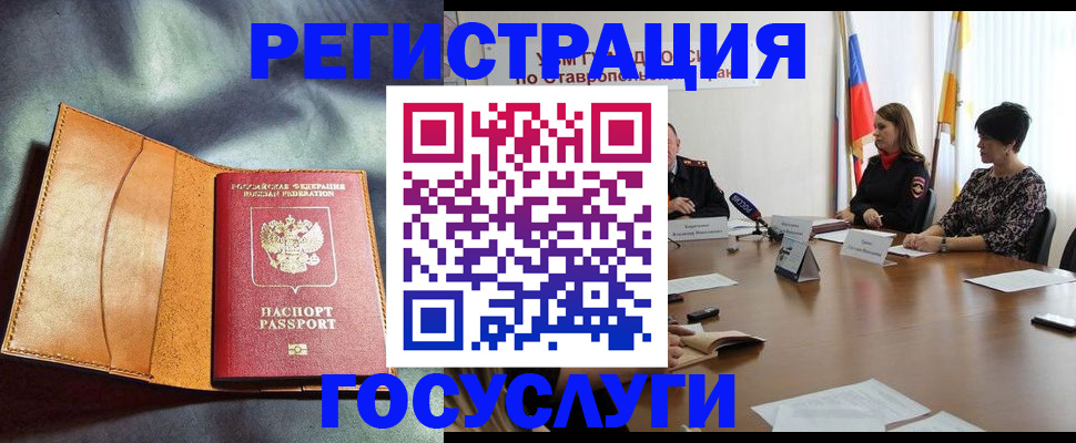 временная регистрация поиск в Конаково