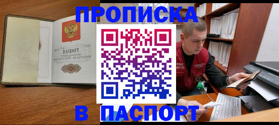 найти адрес прописки в Конаково