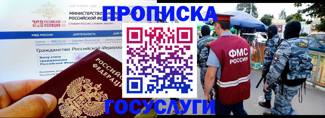 прописка иностранных граждан в Конаково
