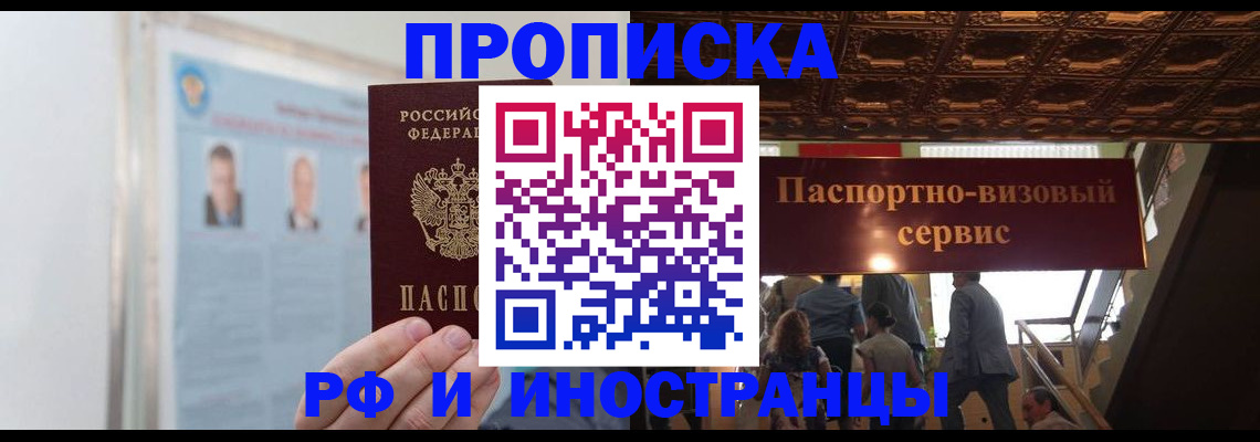 временная регистрация для школы в Конаково