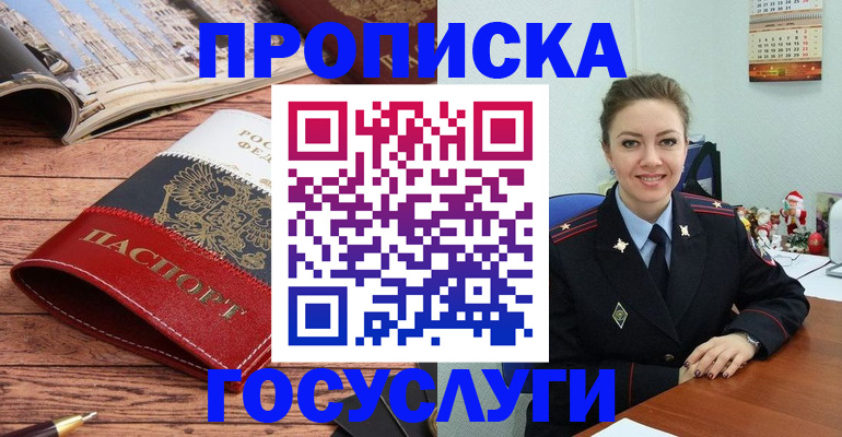 временная регистрация в квартире в Конаково