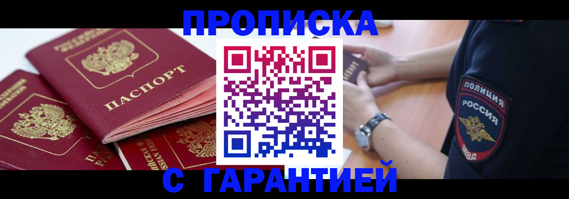 пропишу в квартире в Конаково