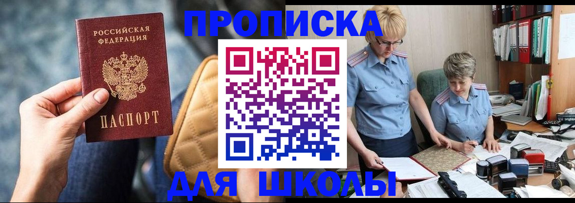 временная регистрация для всех в Конаково