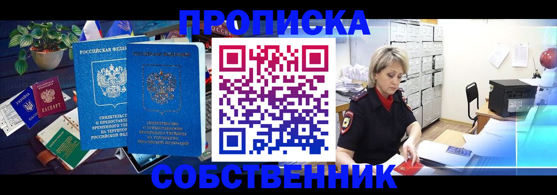 временная регистрация адрес в Конаково