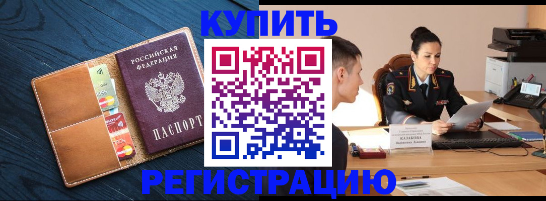 миграционный учет в Конаково